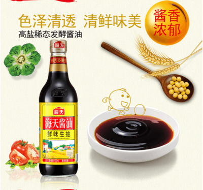 海天鲜味生抽酱油 从餐桌调味到雕塑工艺品的跨界设计灵感