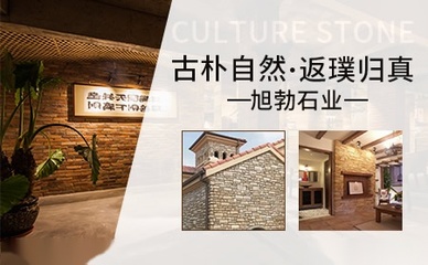 旭勃艺术石 现代建筑中的自然美学与艺术创新